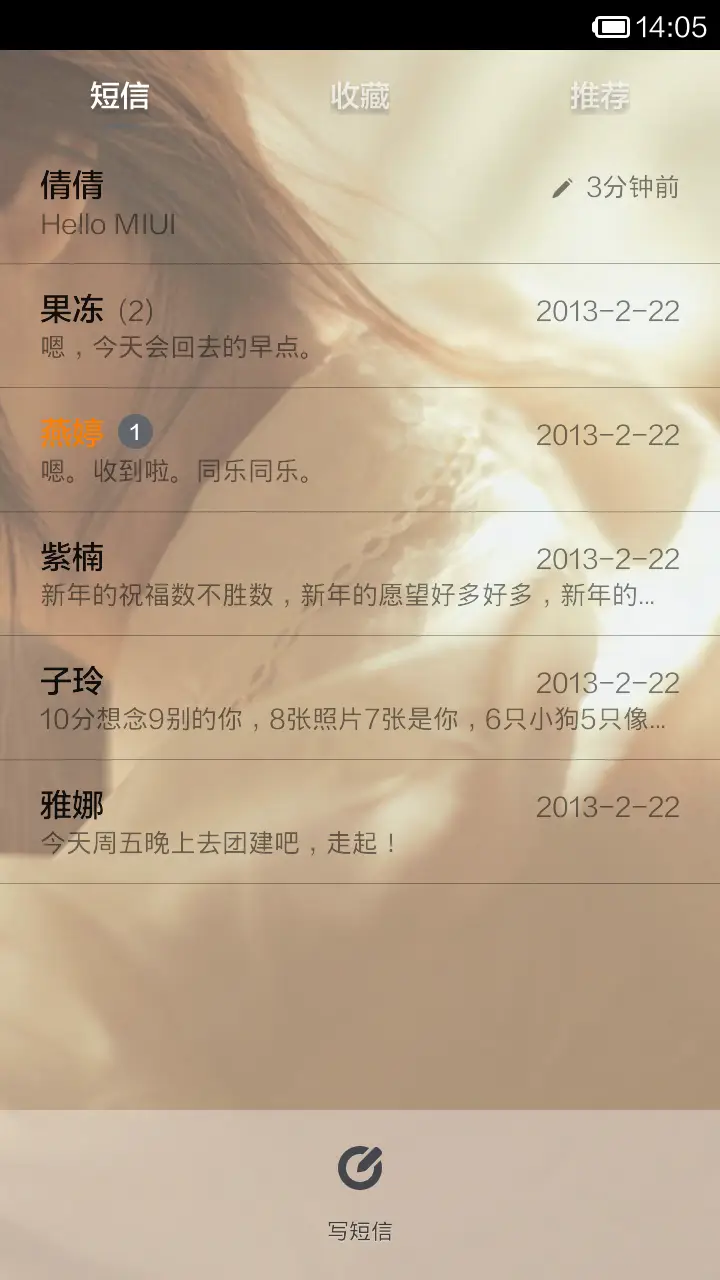 唯美恩宠 - Screenshot 5