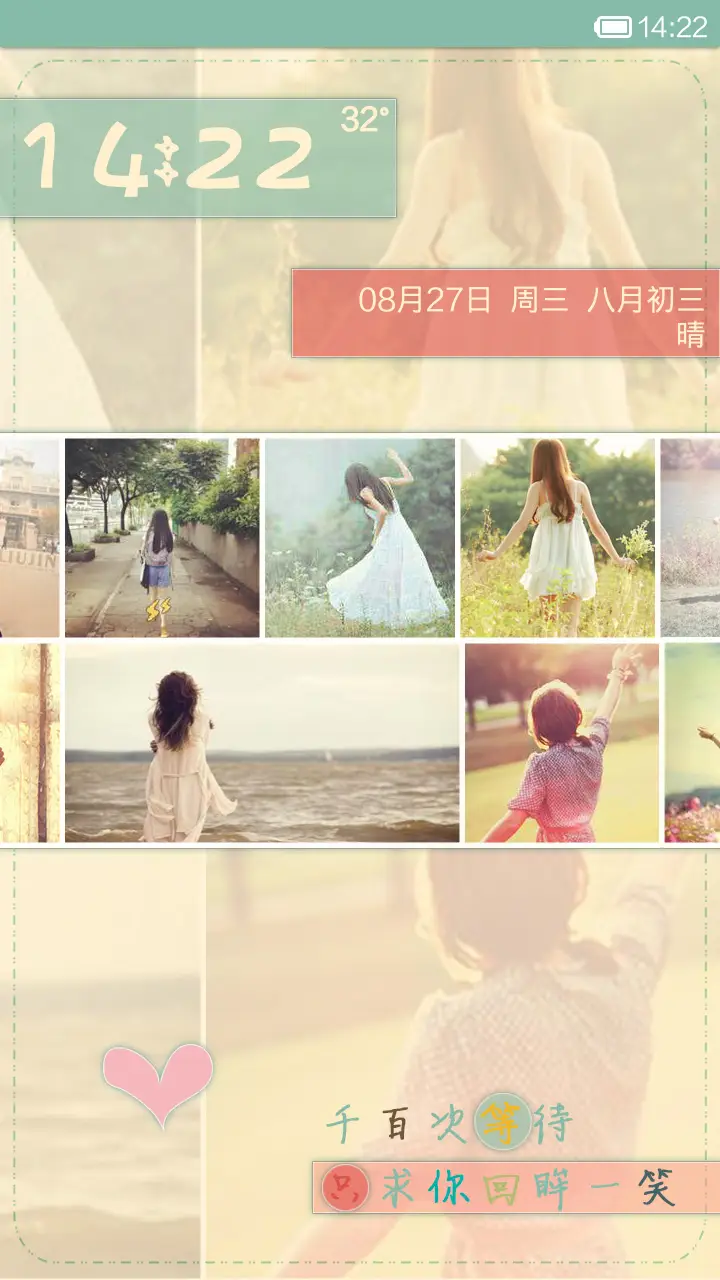 只求你回眸一笑 - Screenshot 1