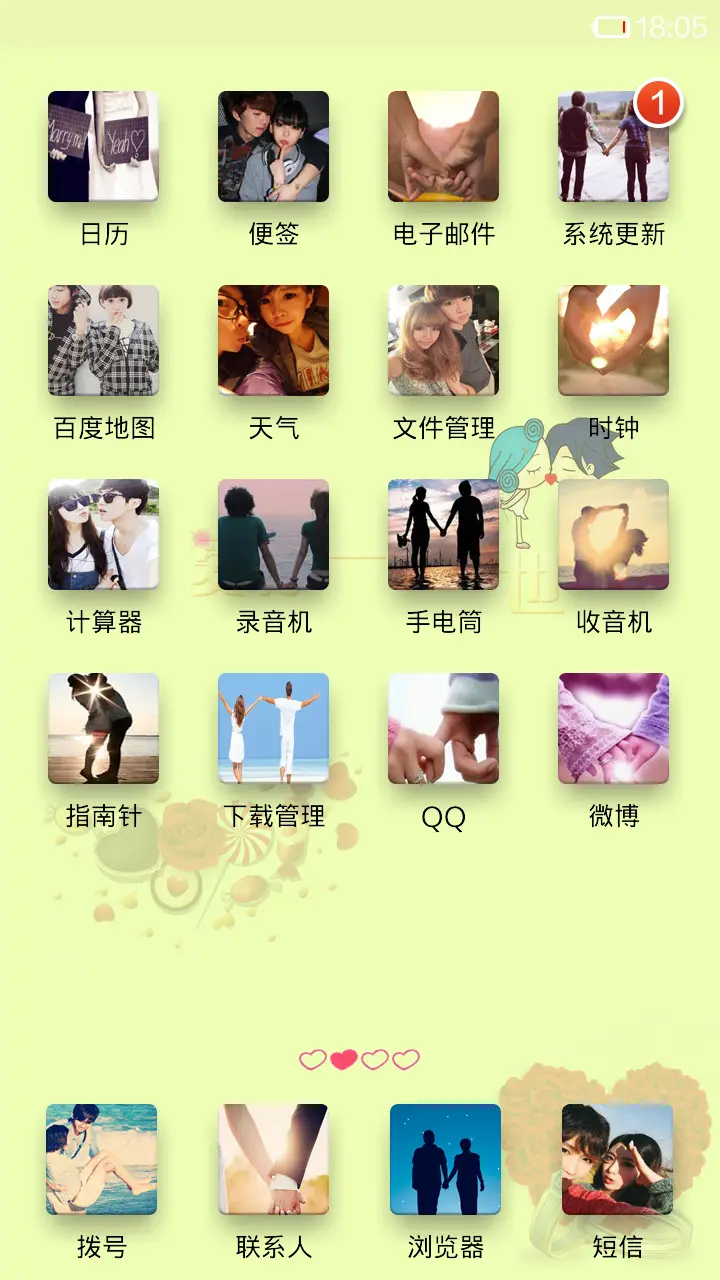 爱你一世（2014） - Screenshot 3