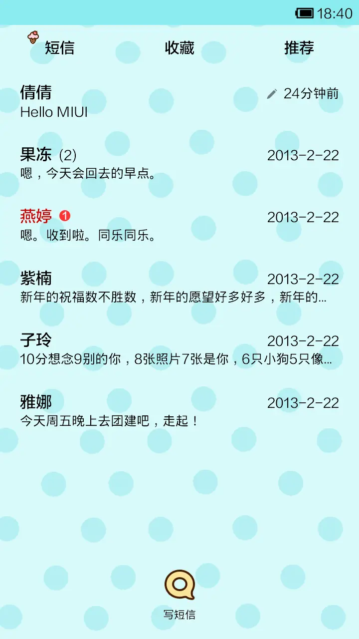 大龄儿童小Qhigh翻天 - Screenshot 6
