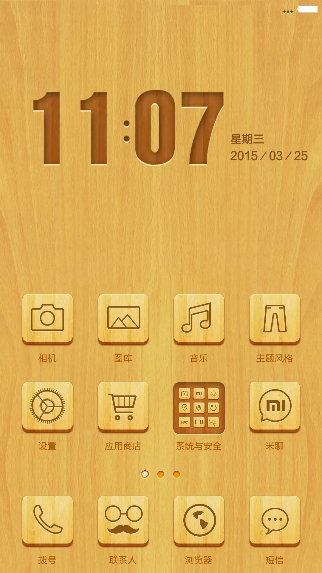 木纹style（好评返全款） - Screenshot 6