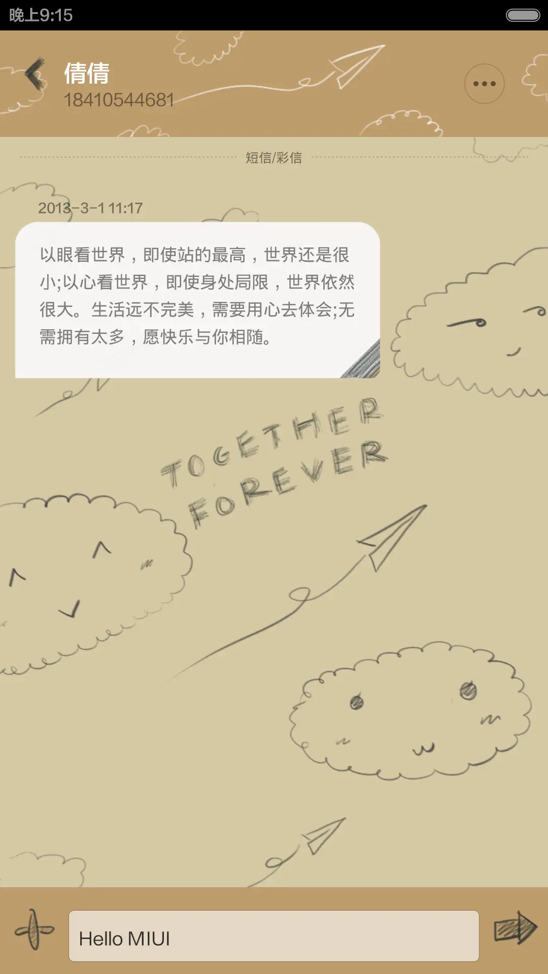 后会无期（涂鸦自由桌面/文艺治愈） - Screenshot 6