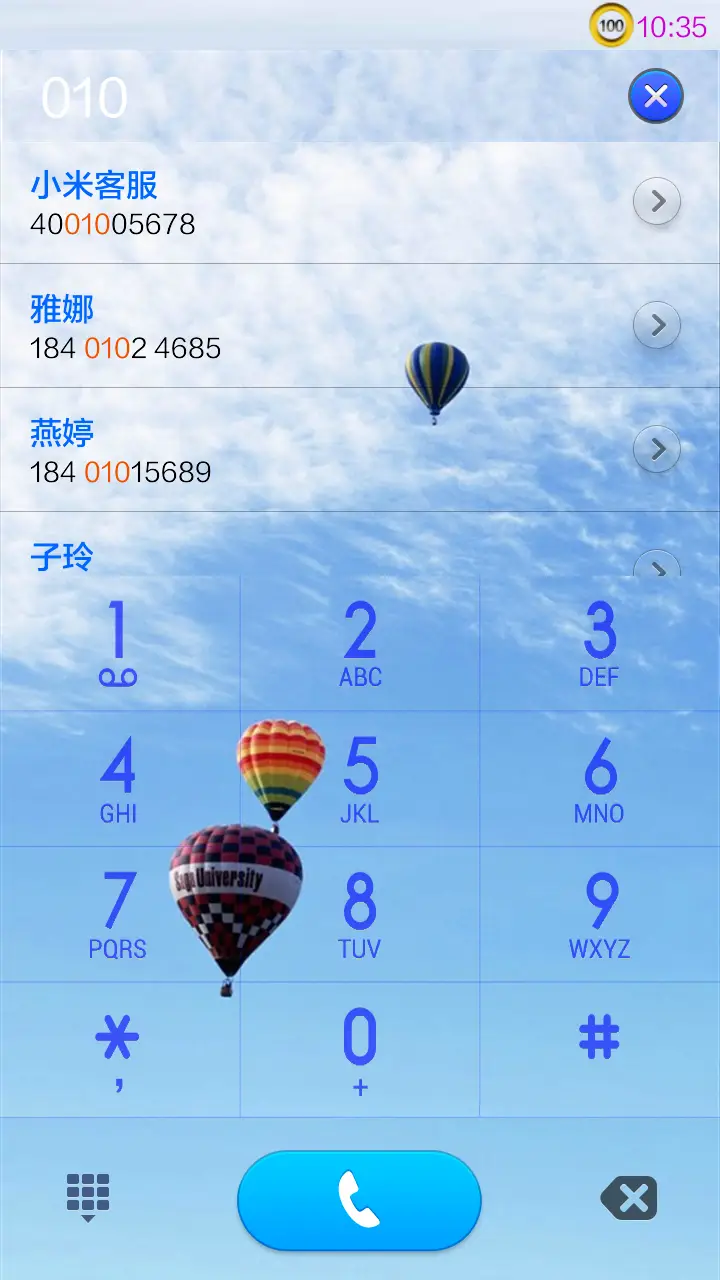 我们的小幸福 - Screenshot 4