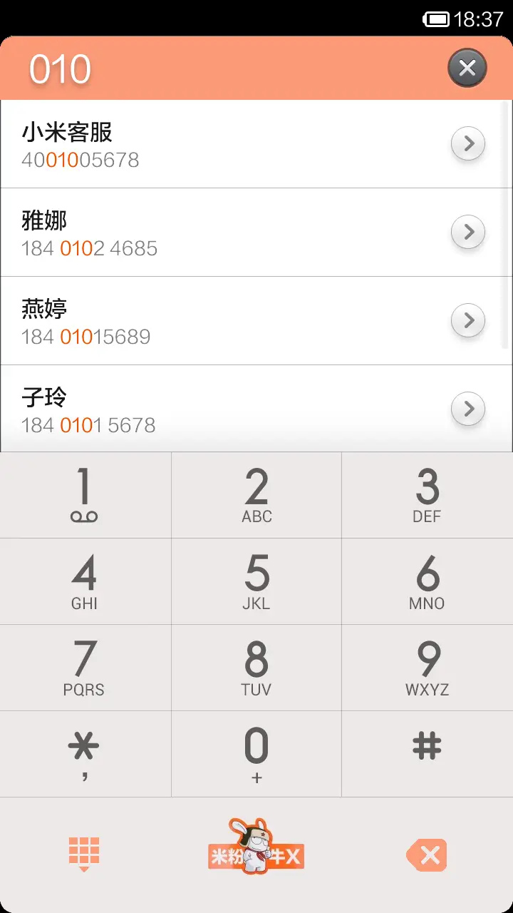 小米进化论 - Screenshot 4