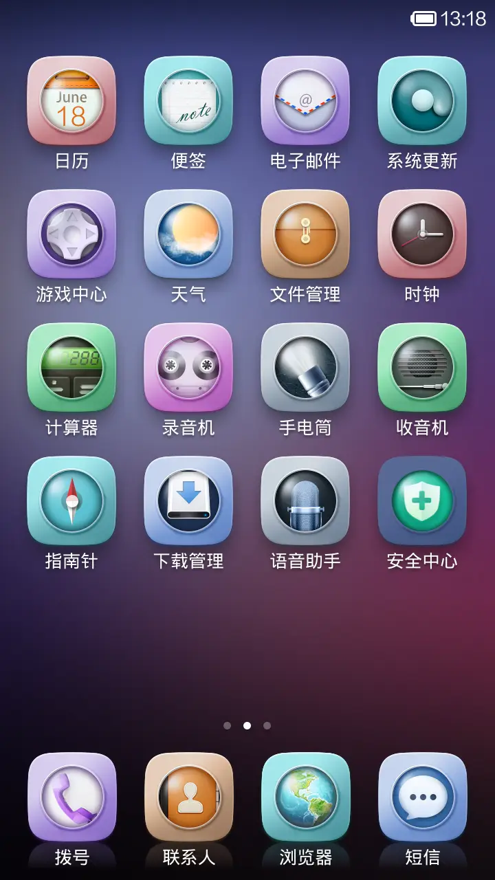潜行 - Screenshot 3