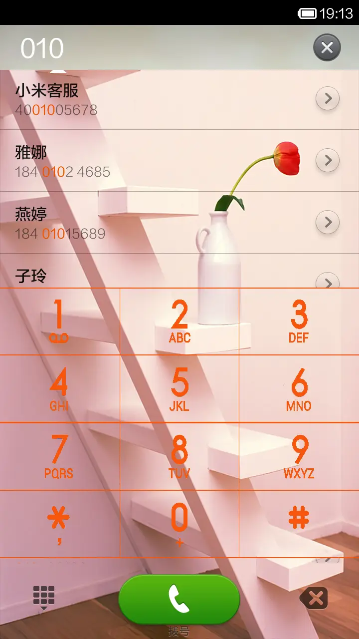 二次元世界 - Screenshot 4