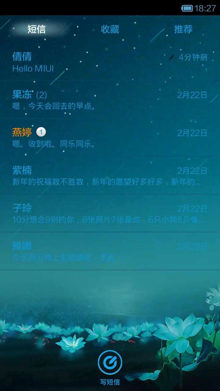 静夜思 - Screenshot 5