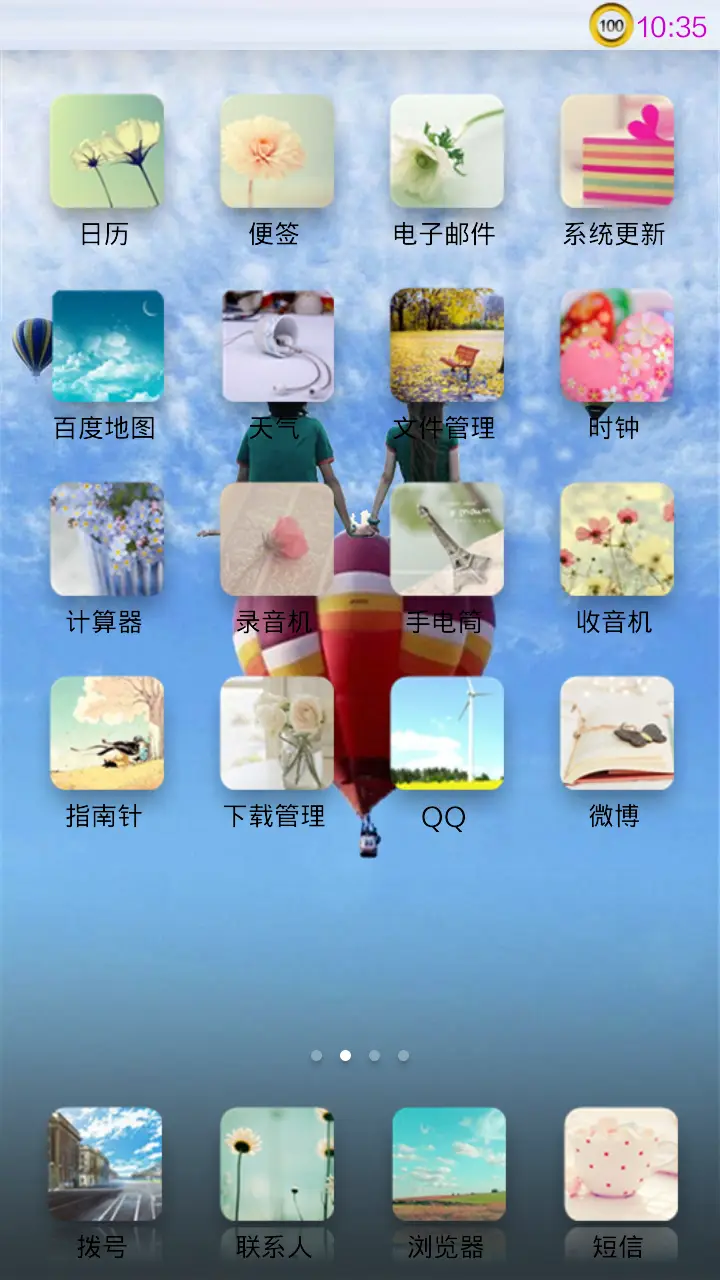 我们的小幸福 - Screenshot 3