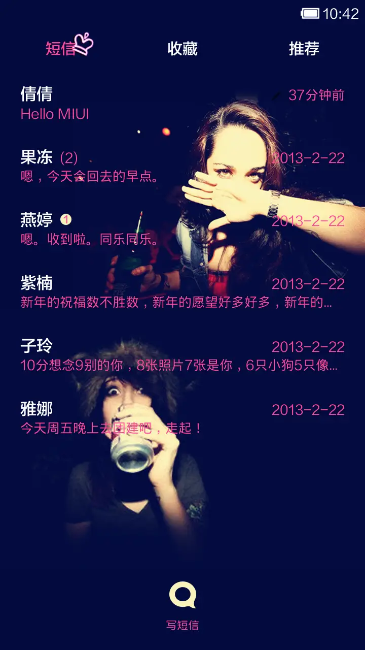 致肆无忌惮的人们 - Screenshot 6