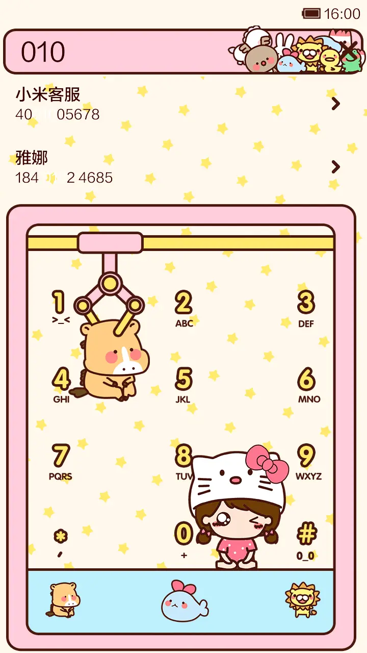 小薇的娃娃机世界 - Screenshot 4