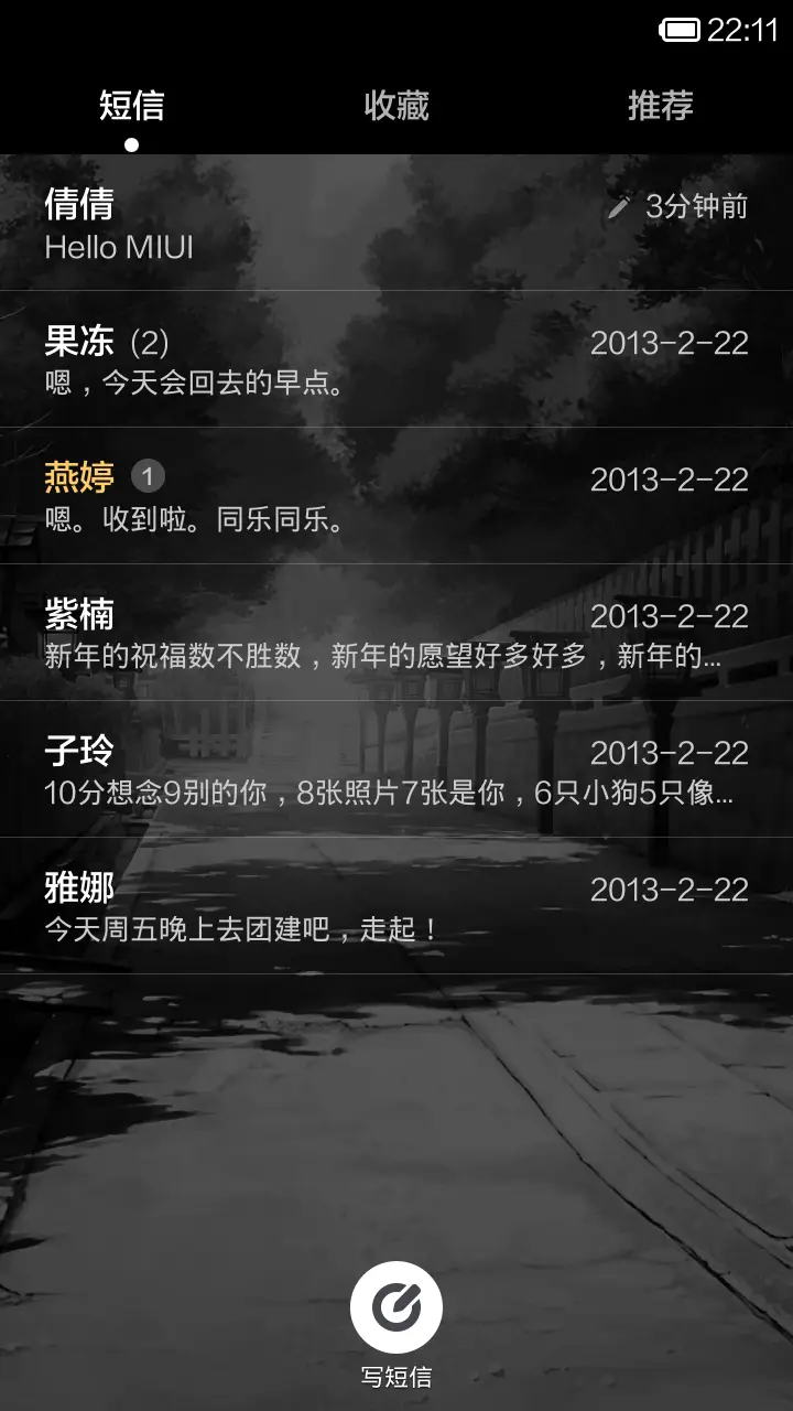 独自等待 - Screenshot 5