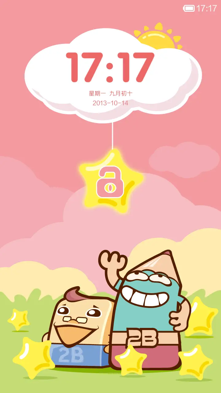 铅笔贱 星语童话 - Screenshot 1