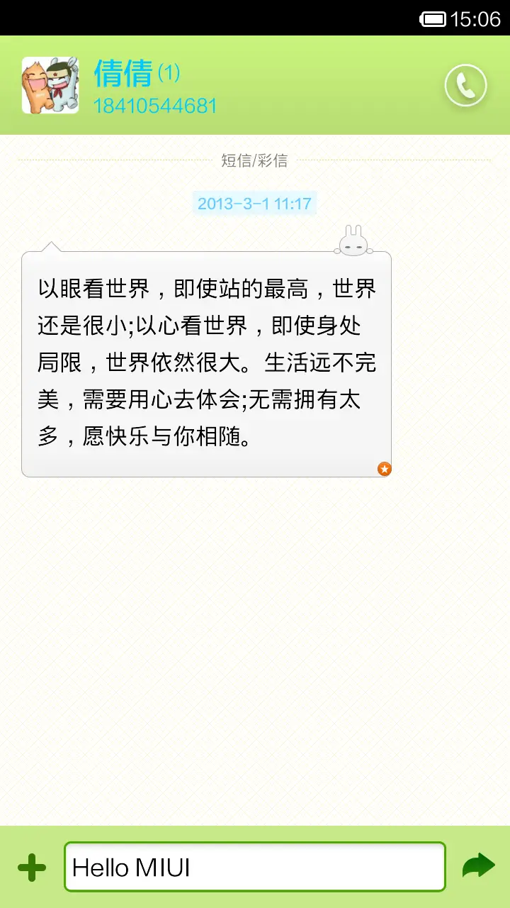 Mr.PaperCarrot - Screenshot 6