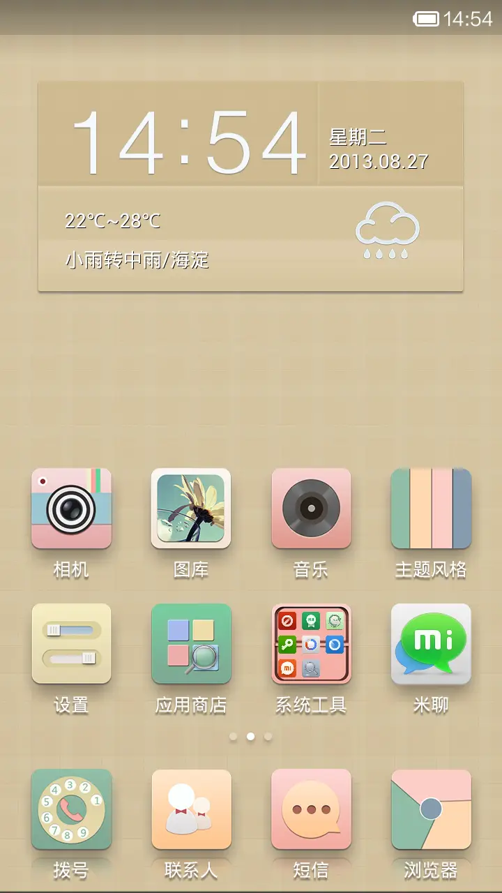 谧 - Screenshot 2
