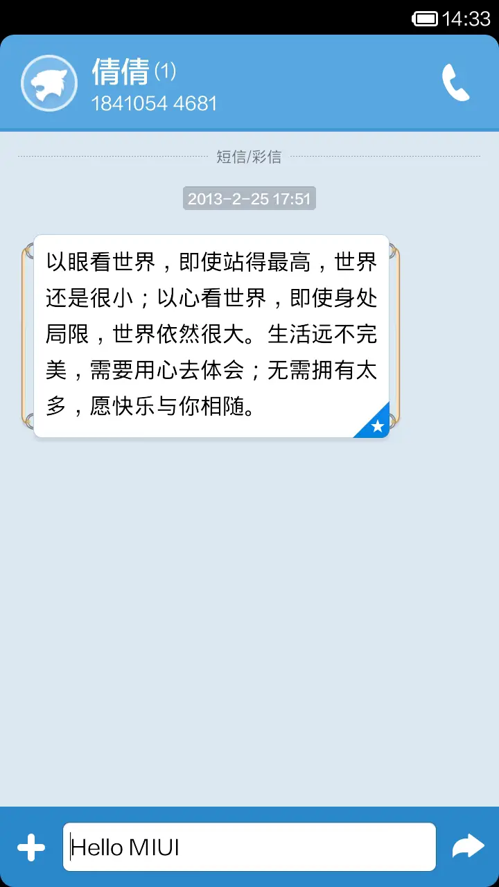 漂流少年派 - Screenshot 6