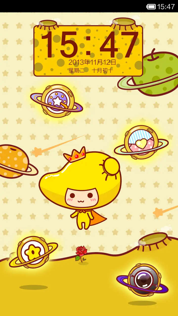 芒果仔星球 - Screenshot 1