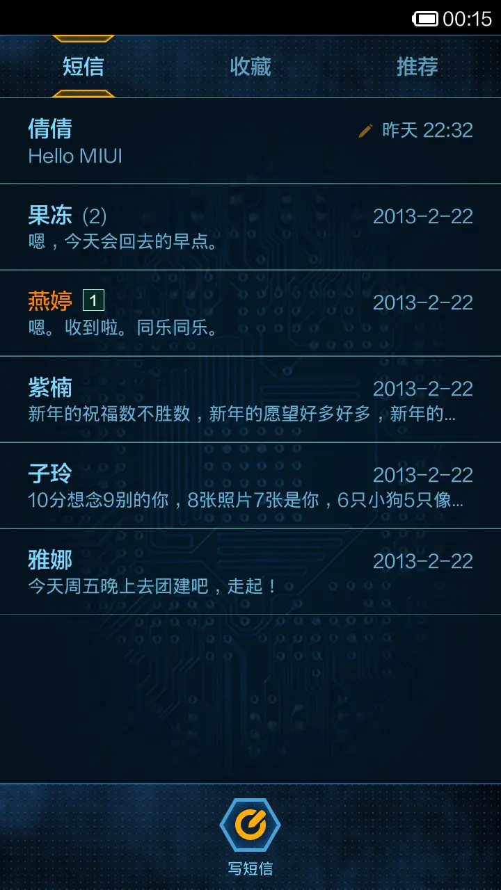 机器之芯 - Screenshot 6