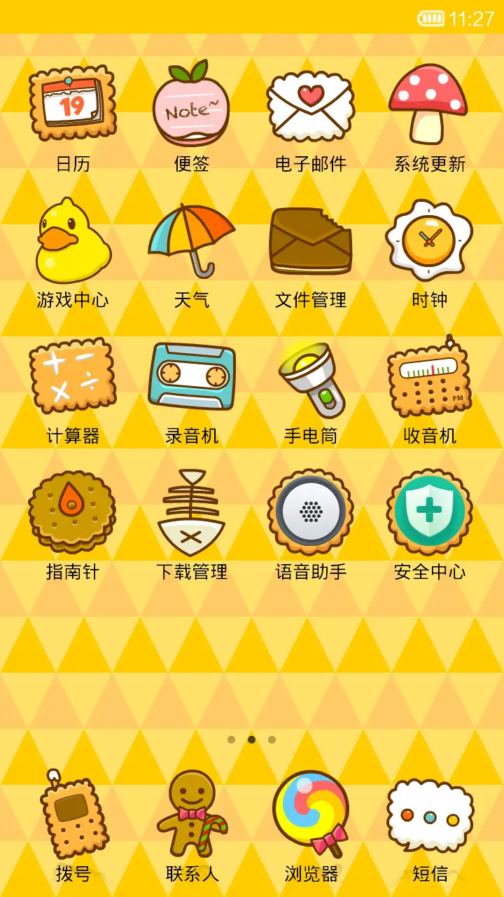 白蛋儿の可愛生活 - Screenshot 3