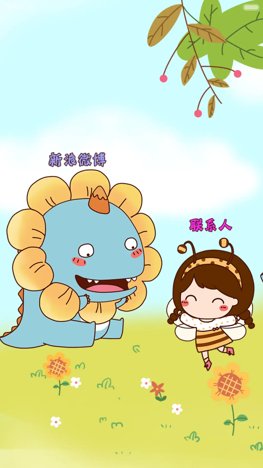 小薇爱打小怪兽 - Screenshot 4