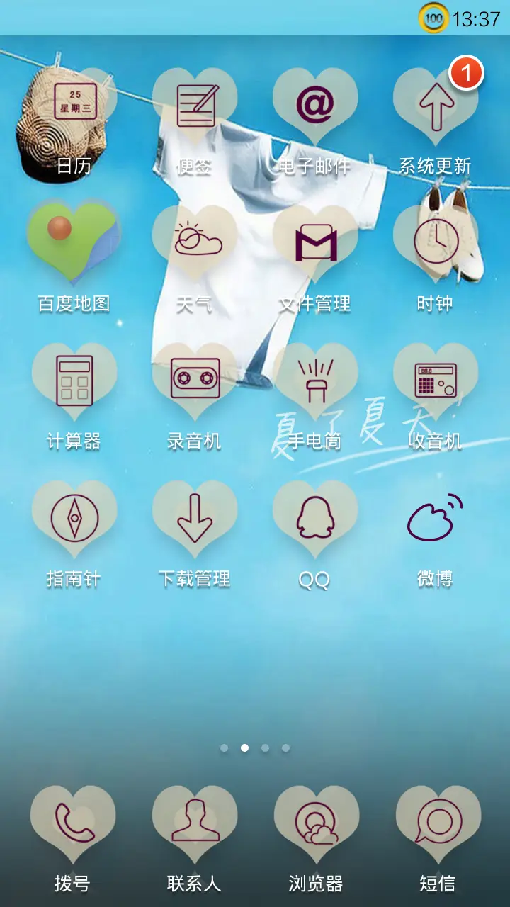 那年的夏天 - Screenshot 3