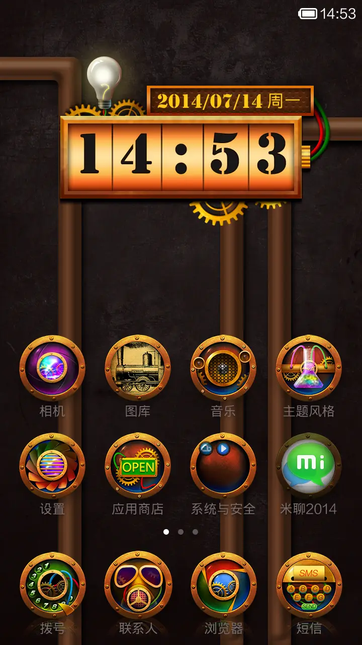 工业时代 - Screenshot 2