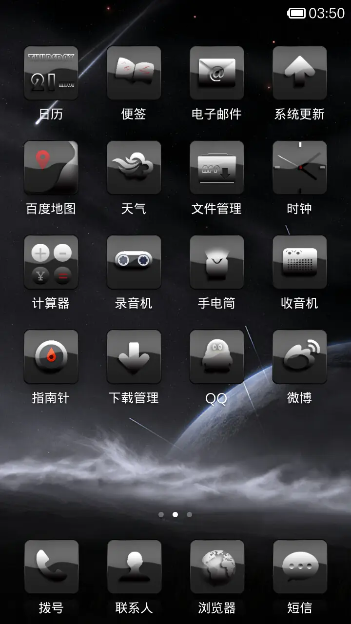 为发骚而生 - Screenshot 3
