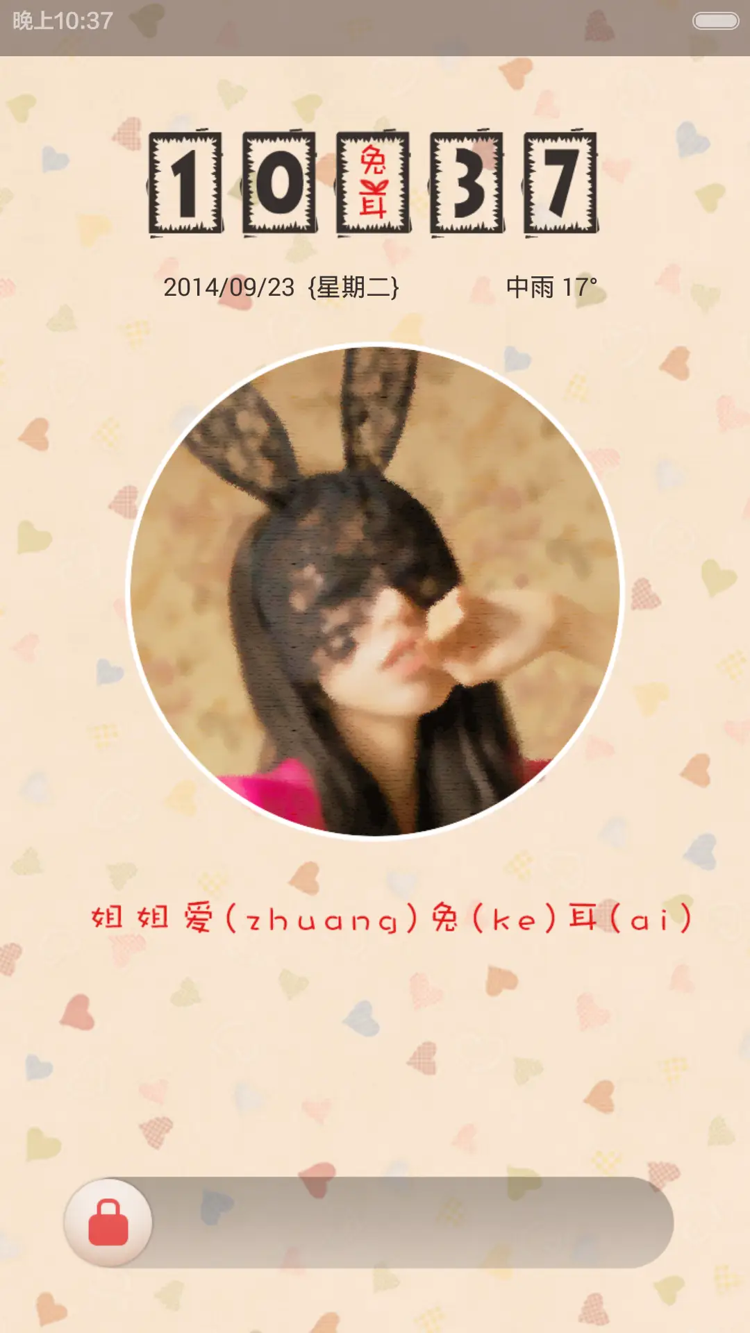 姐姐爱兔耳(自定义图片) - Screenshot 1