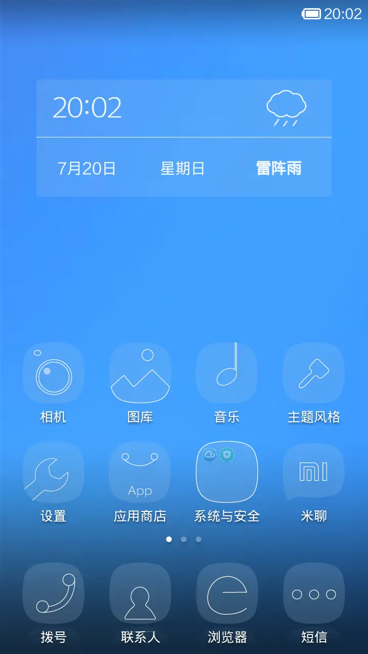 远离雾霾-我要的是天空蓝 - Screenshot 2