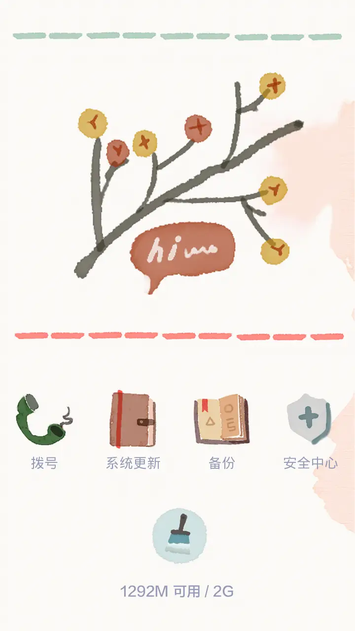 似水流年 - Screenshot 6