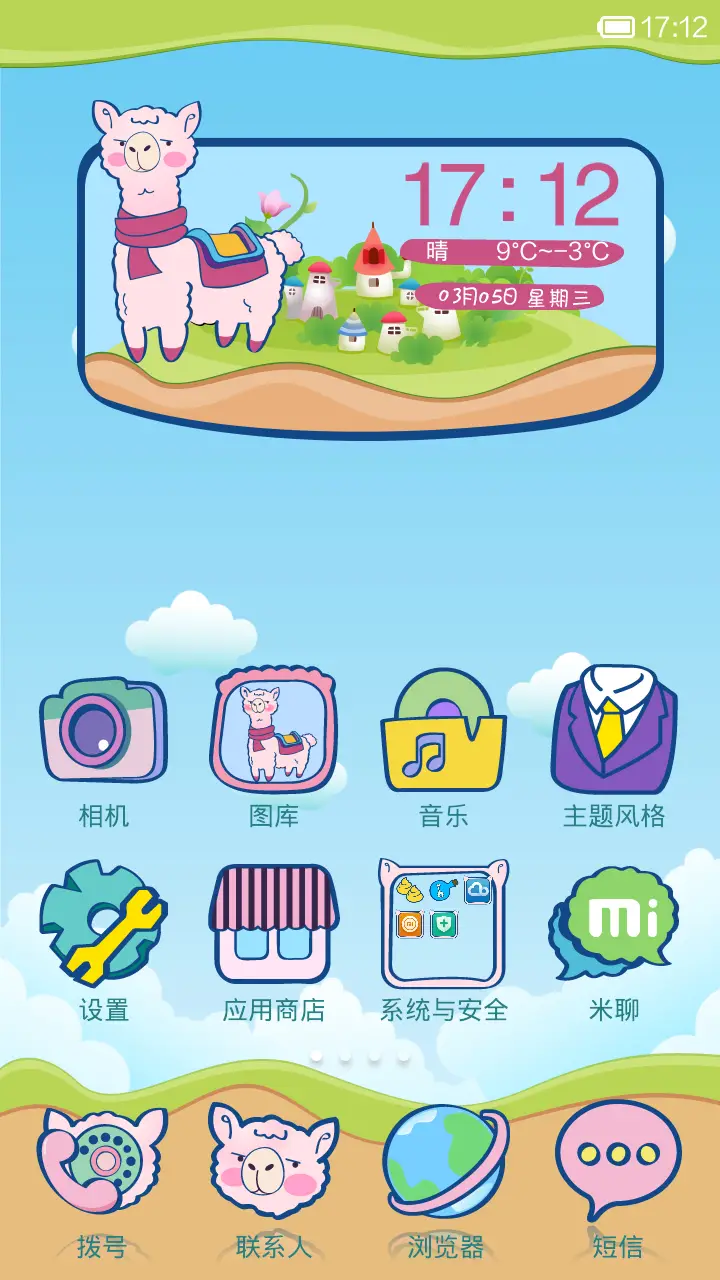 马上有时间 - Screenshot 2