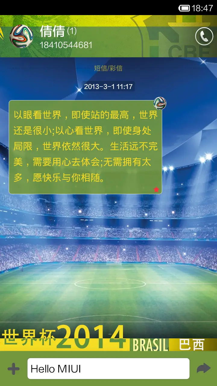 欧洲四大联赛 - Screenshot 7