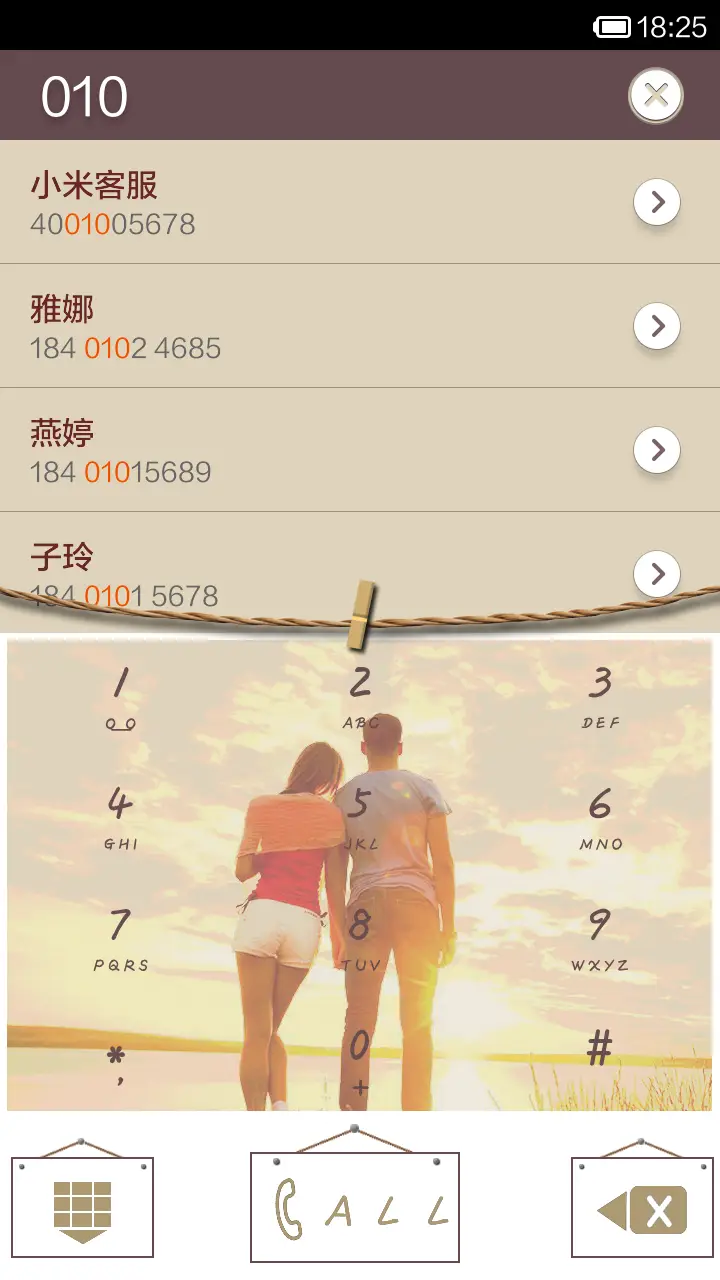 你若一直在，我便一直爱 - Screenshot 4