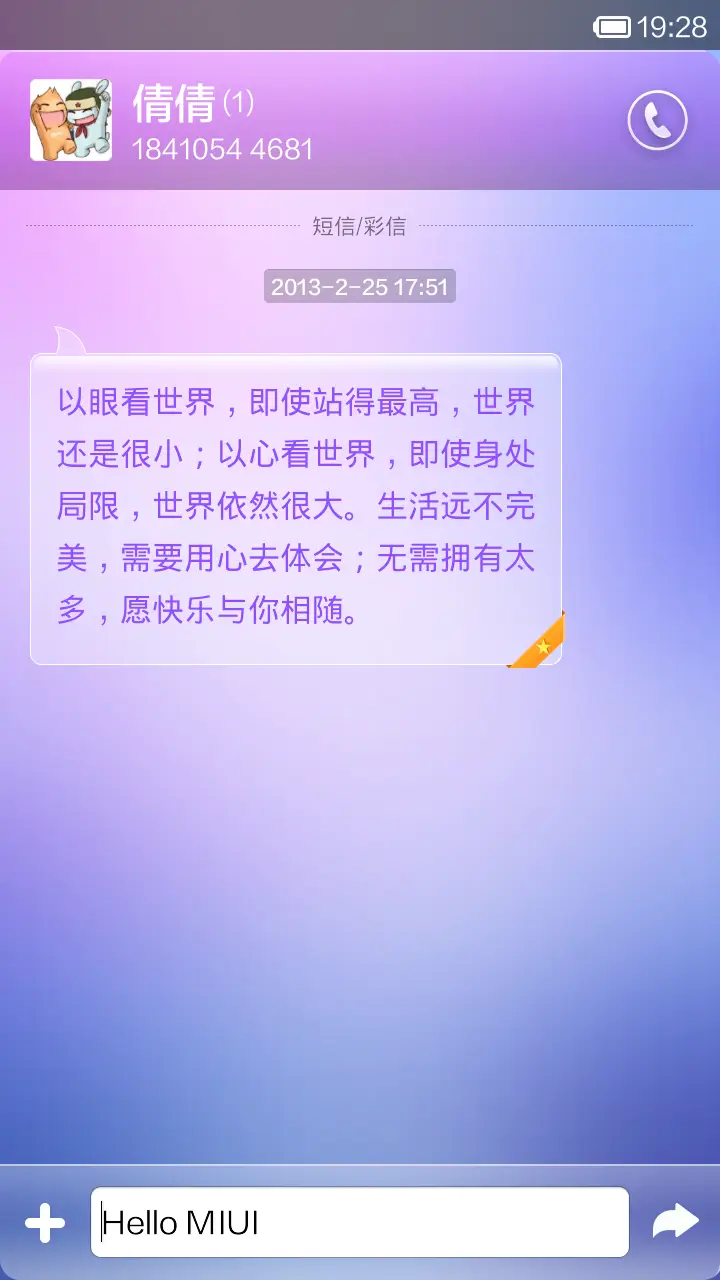 Fancy - Screenshot 7