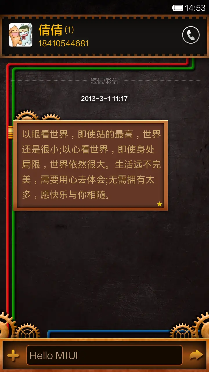 工业时代 - Screenshot 7