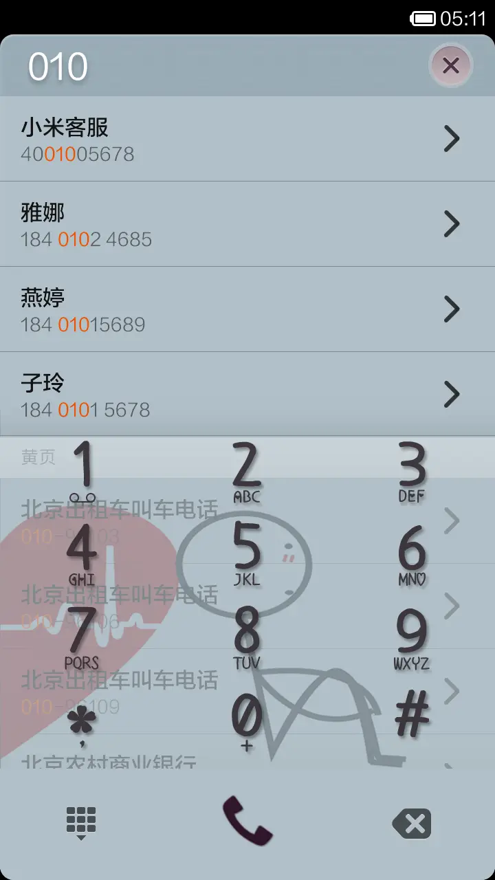 情侣专版（男款） - Screenshot 5