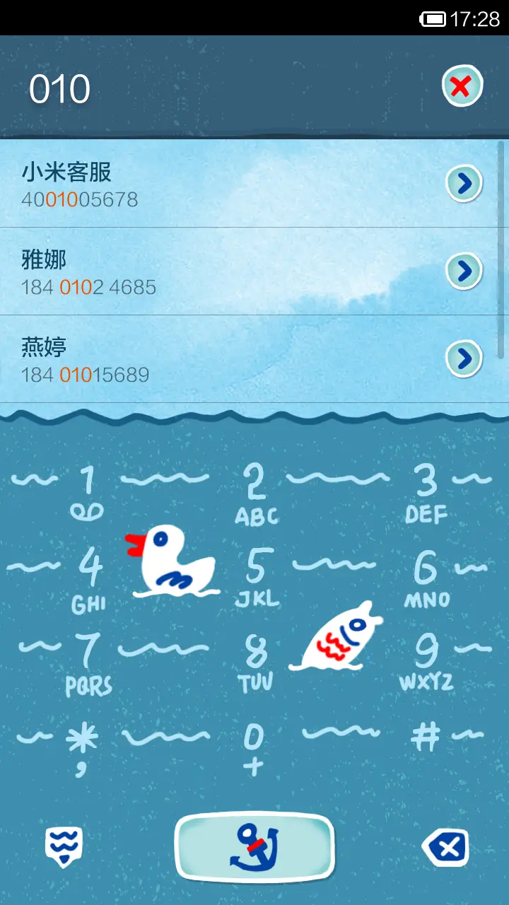 小海军 - Screenshot 5