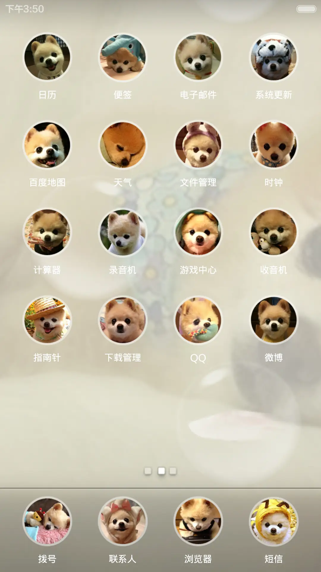 超萌俊介 - Screenshot 3