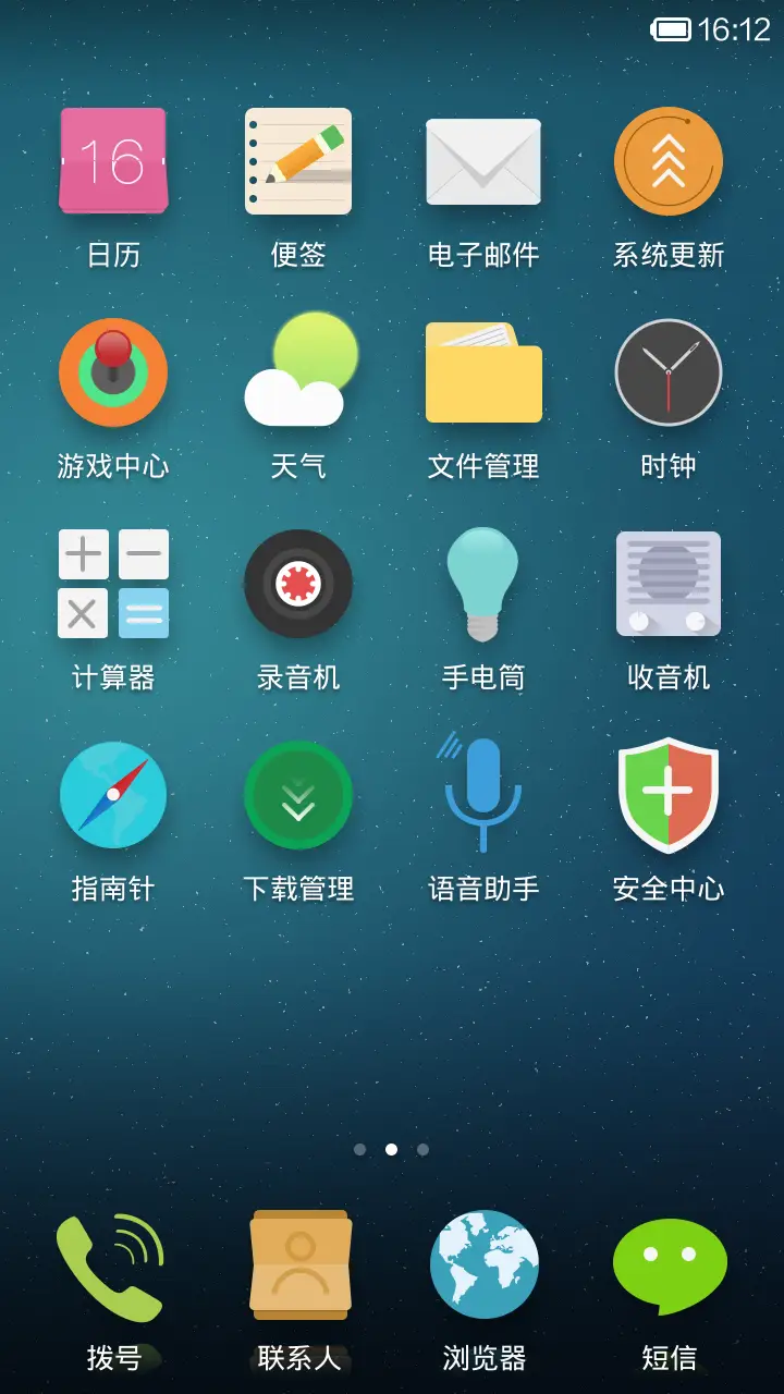 星辰 - Screenshot 3