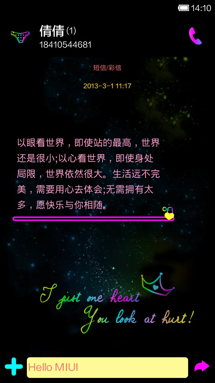 别跟我讲二手情话 - Screenshot 6