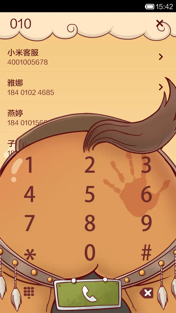 马上有（加微信送贺卡） - Screenshot 8