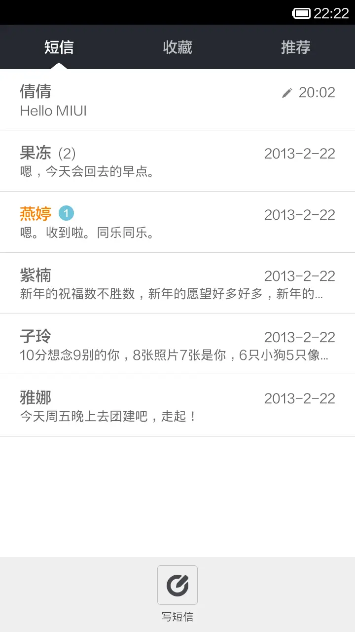 扁平OS - Screenshot 5