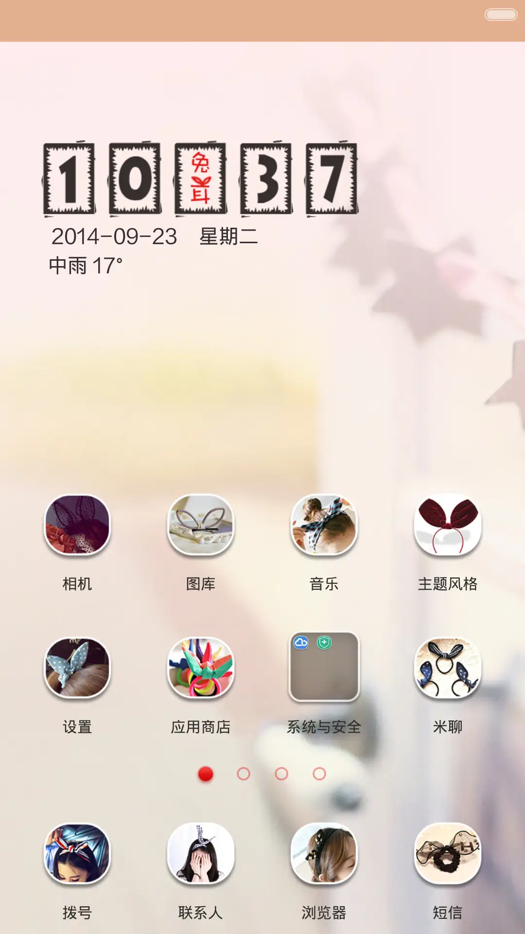 姐姐爱兔耳(自定义图片) - Screenshot 2