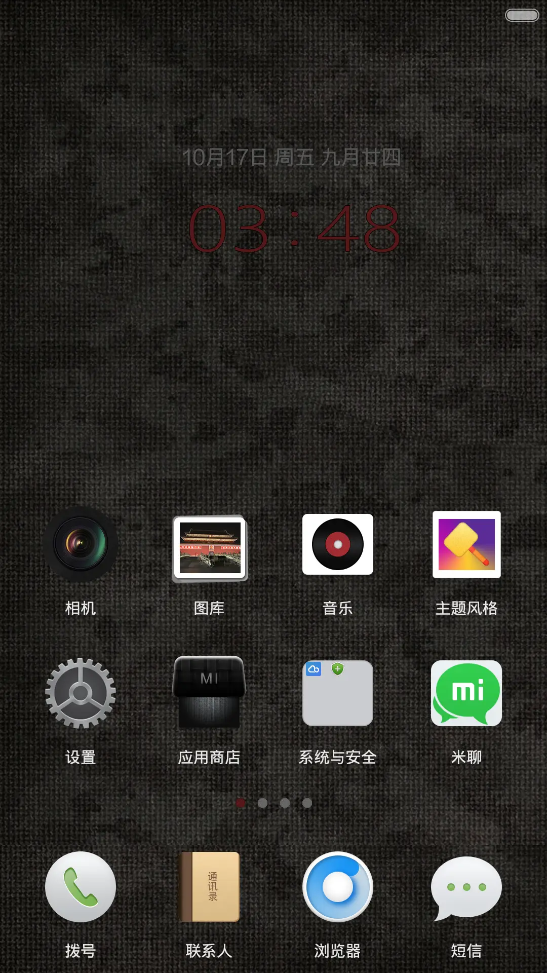 八一精神 - Screenshot 2