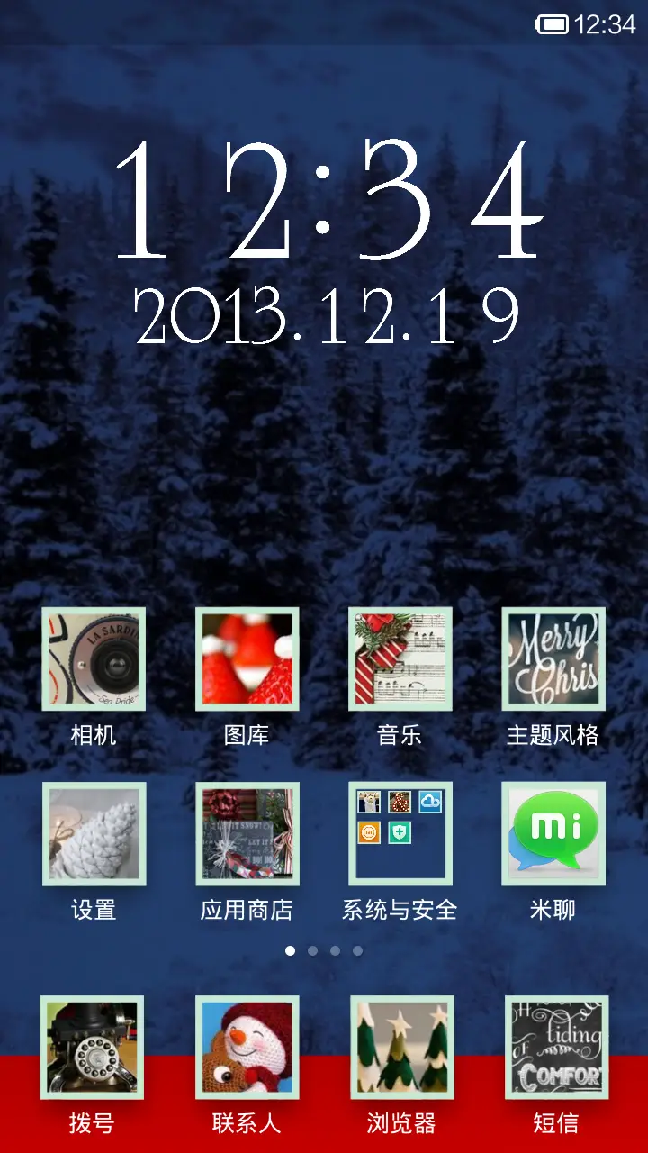 温馨圣诞 - Screenshot 2