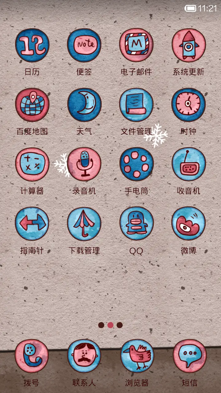 奇幻舞台 - Screenshot 3