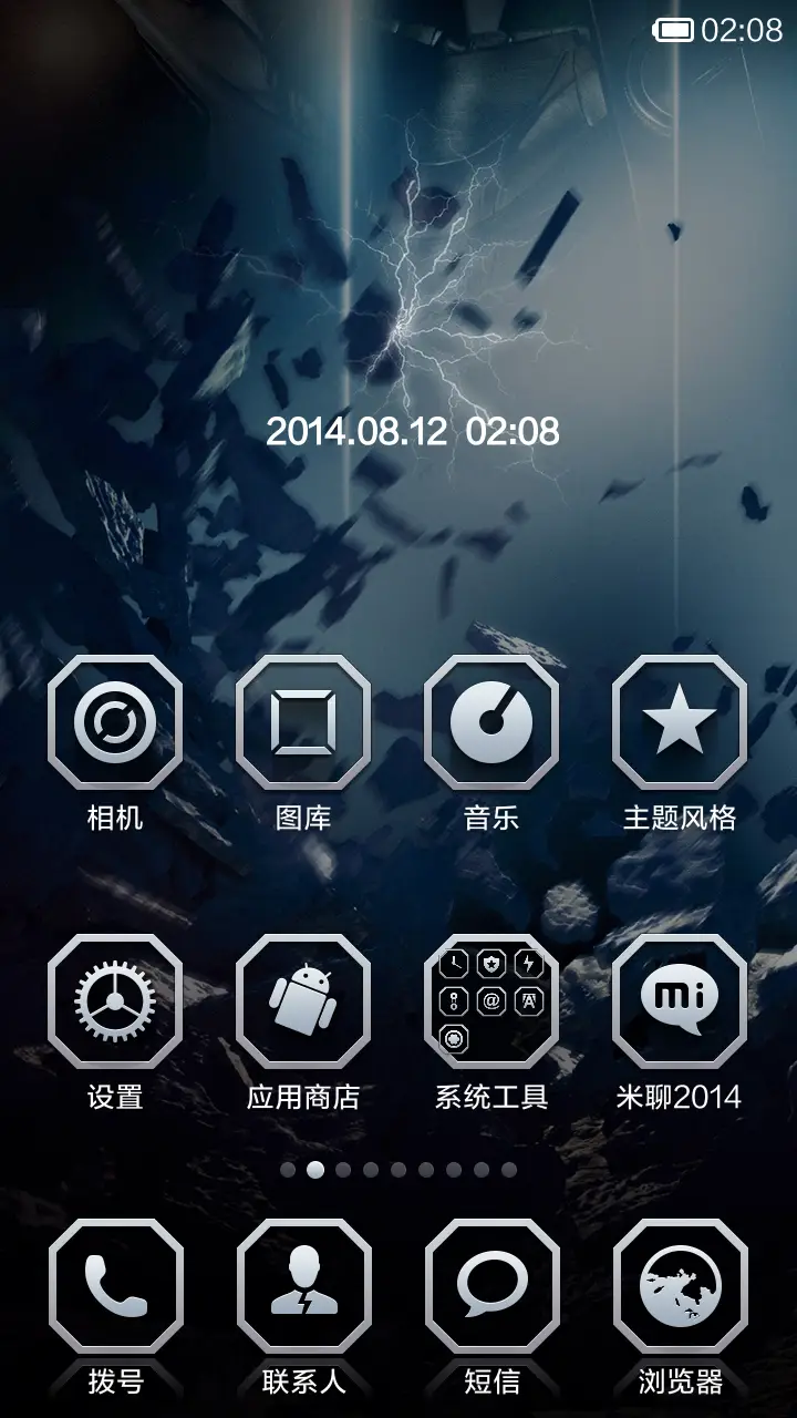天雷之锤-[动态锁屏] - Screenshot 4