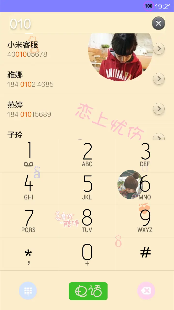 心有所依，不在孤单 - Screenshot 7