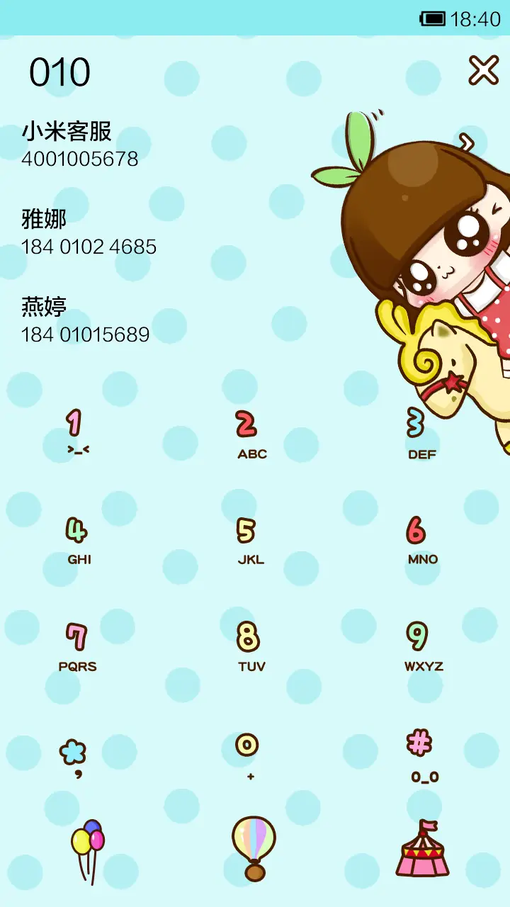大龄儿童小Qhigh翻天 - Screenshot 5