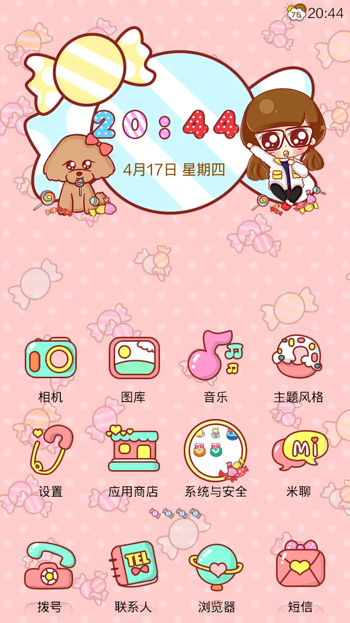 小小瑶最爱糖果了 - Screenshot 2