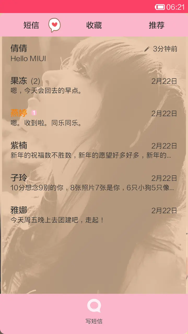 抬头仰望，那些美好 - Screenshot 5
